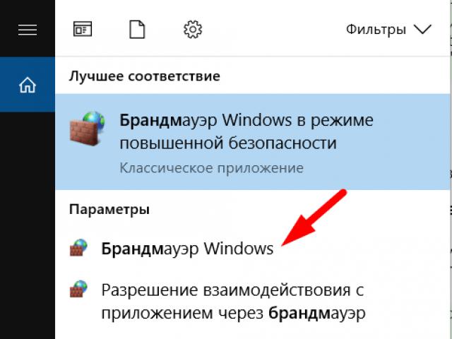 Как закрыть порты Windows Как закрыть порт 445 на виндовс 7
