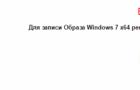 Как переустановить Windows: пошаговая инструкция Как ставить windows 7 с диска